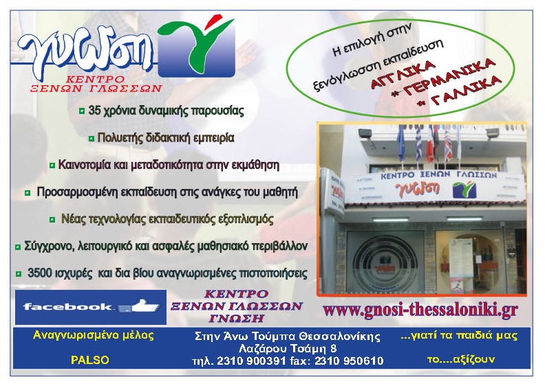 Gnosi Flyer A5 ABjpg Page1